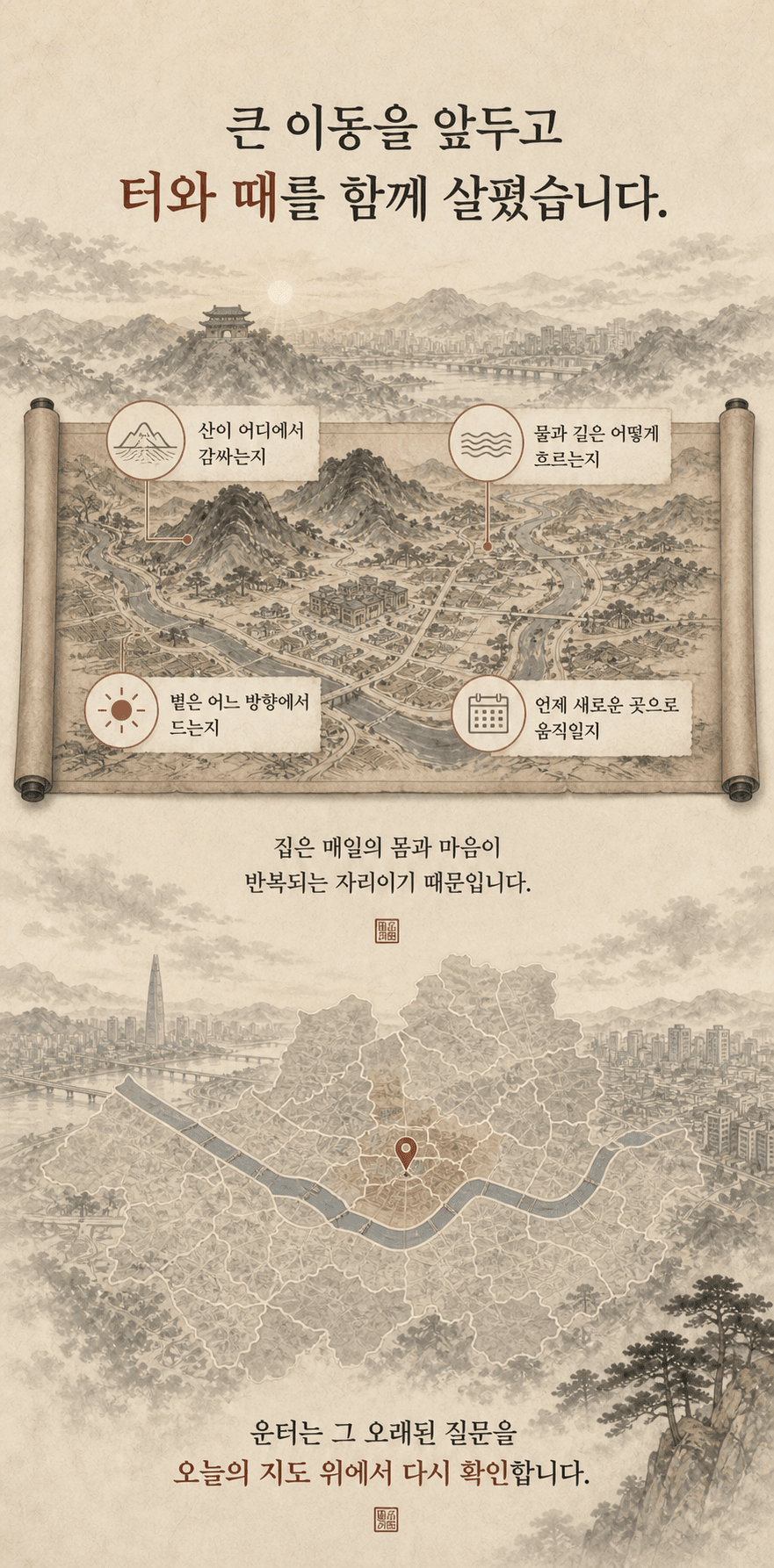 분석지역 추천 상세 안내 2