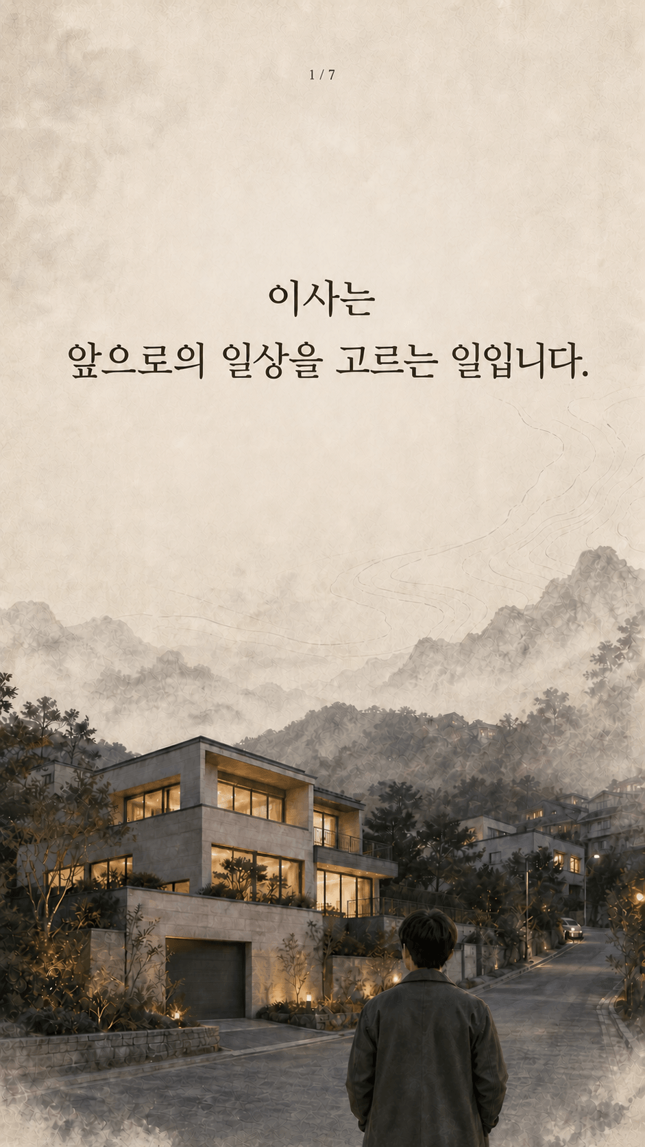 상세지역 추천 안내